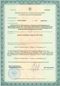 Аппараты Скэнар в Долгопрудном купить Медицинская техника - denasosteo.ru