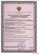 ДиаДЭНС-Кардио  в Долгопрудном купить Медицинская техника - denasosteo.ru 