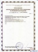 Медицинская техника - denasosteo.ru ДЭНАС-ПКМ (Детский доктор, 24 пр.) в Долгопрудном купить