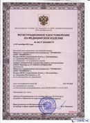 Дэнас - Вертебра 1 поколения купить в Долгопрудном Медицинская техника - denasosteo.ru