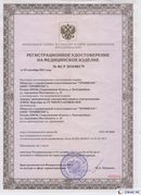Медицинская техника - denasosteo.ru Дэнас Вертебра 5 программ в Долгопрудном купить