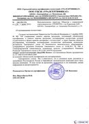Диадэнс Космо в Долгопрудном купить Медицинская техника - denasosteo.ru 