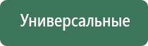 физиотерапевтический аппарат Дэнас