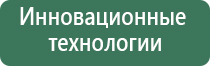 Денас Пкм лечение тонзиллита