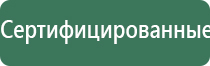 Денас Пкм лечение тонзиллита