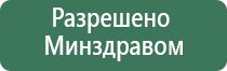 Дэнас Остео метеозависимость