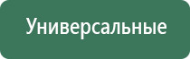 аппарат ДиаДэнс Пкм в косметологии