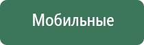 Дэнас Пкм 6 поколение