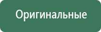 электростимулятор чрескожный универсальный НейроДэнс Пкм