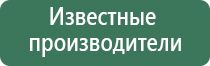 аппарат для электростимуляции нервно мышечной системы Меркурий