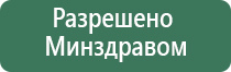 аппараты Денас в фаберлик