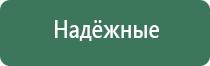 аппарат Меркурий лечение седалищного нерва