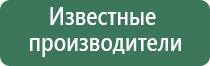 Дэнас Пкм для суставов