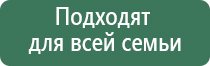 аппарат Дэнас Остео фаберлик