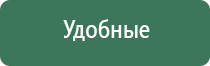 прибор Дэнас для шеи