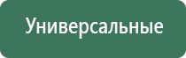 Дэнас Пкм лечение простатита