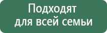 Дэнас аппарат при инсульте