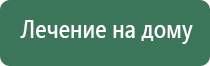 электромагнитный аппарат Меркурий