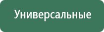 НейроДэнс выносные электроды