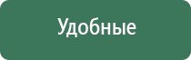 аппарат нервно мышечной стимуляции