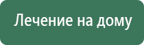 аппарат НейроДэнс Пкм