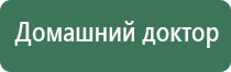 аппараты для нейростимуляции