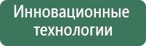 Вега аппарат для сосудов и сердца