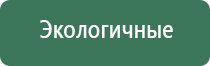 аппарат Денас Пкм при шейном Остеохондрозе