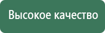 прибор Денас при бронхите