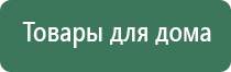 аппарат НейроДэнс Пкм 5 поколения