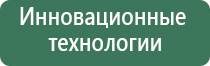 аппарат НейроДэнс Пкм 5 поколения