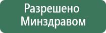 Денас Пкм при гипертонии