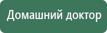 аппарат Вега для лечения сердечно сосудистых заболеваний