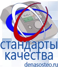 Медицинская техника - denasosteo.ru Электроды для аппаратов Скэнар в Долгопрудном