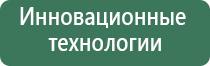 Скэнар 1 нт про плюс