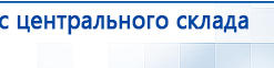 СКЭНАР-1-НТ (исполнение 01)  купить в Долгопрудном, Аппараты Скэнар купить в Долгопрудном, Медицинская техника - denasosteo.ru