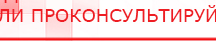 купить Носки электроды - Электроды Меркурий Медицинская техника - denasosteo.ru в Долгопрудном
