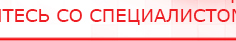 купить ДЭНАС-Кардио 2 программы - Аппараты Дэнас Медицинская техника - denasosteo.ru в Долгопрудном